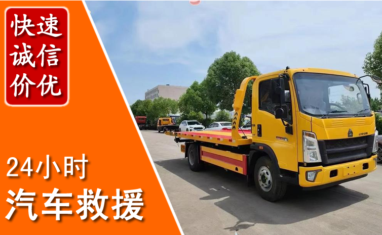 高昌区汽车中途送冷却液