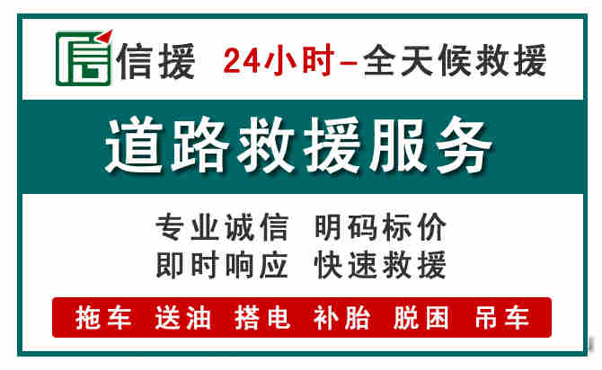高昌区汽车送油救援 (1).jpg 高昌区汽车送油救援 (1).jpg