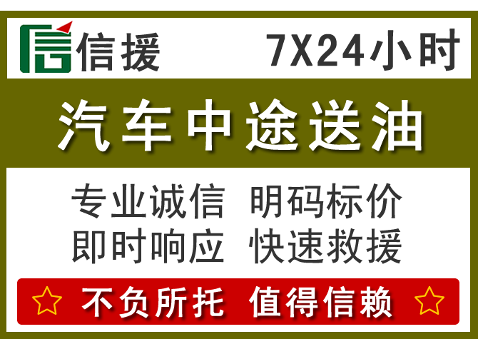 高昌区送油.png