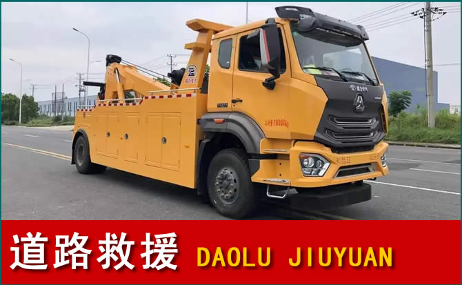 高昌区道路救援汽车送水