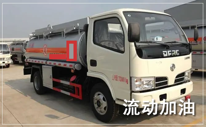 高昌区道路救援汽车送机油