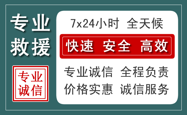 高昌区汽车救援送柴油